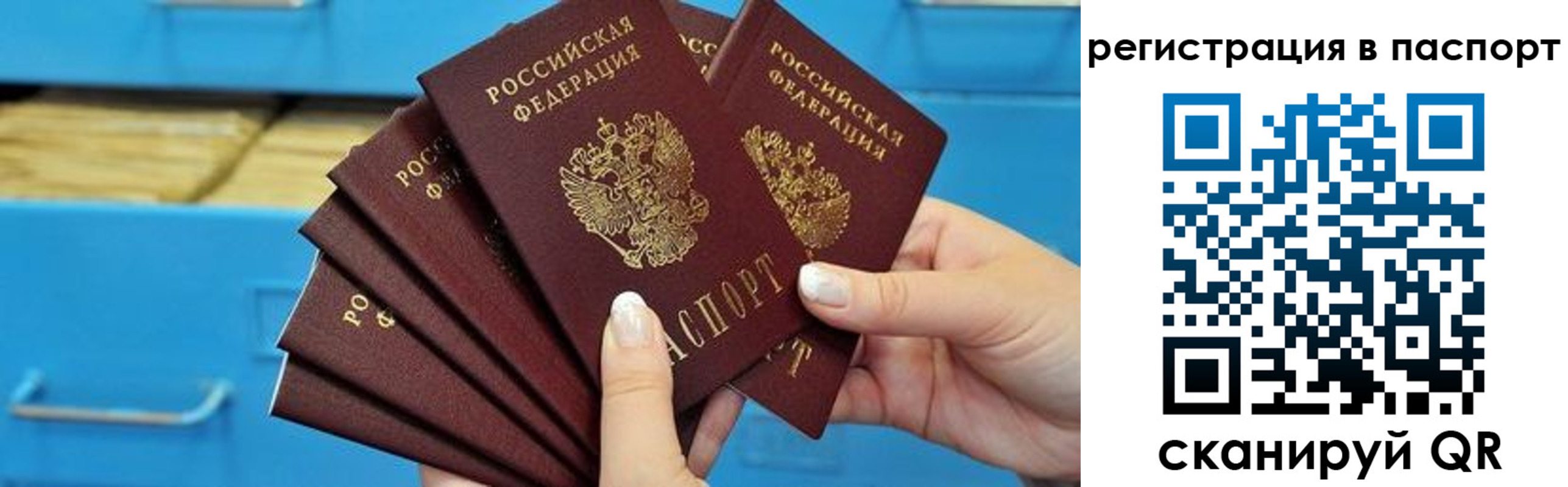 регистрация в Набережных Челнах