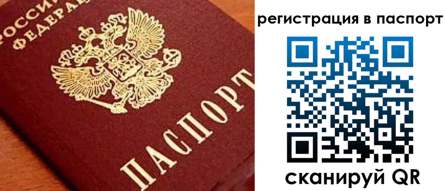 временная регистрация законно в Набережных Челнах