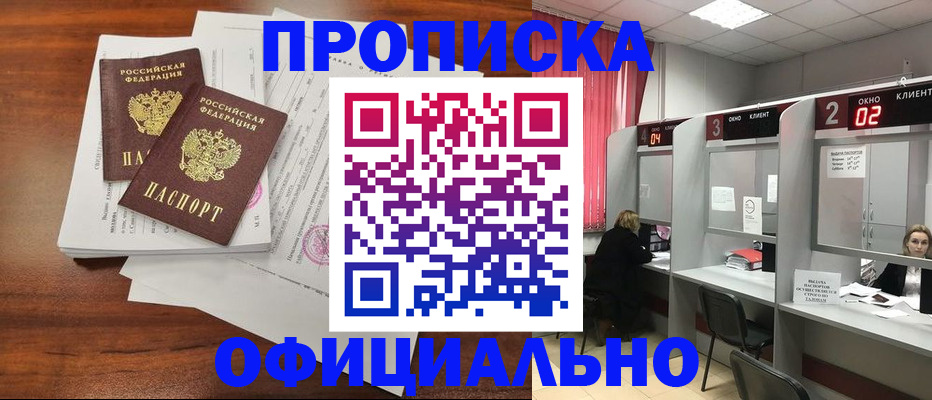 временная регистрация купить в Набережных Челнах