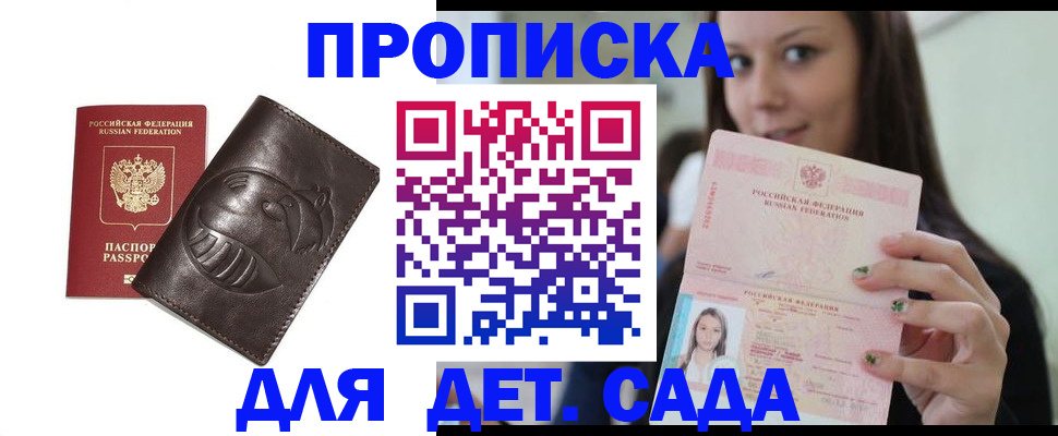 временная регистрация законно в Набережных Челнах